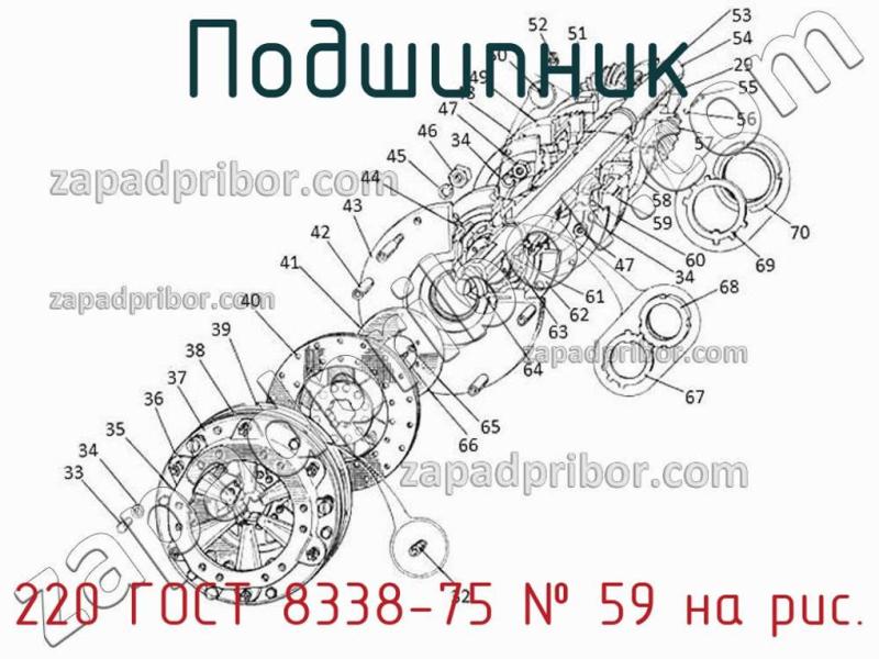 Подшипник 220 ГОСТ 8338-75 фотография.