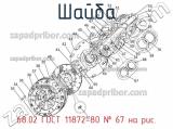 68.02 ГОСТ 11872-80