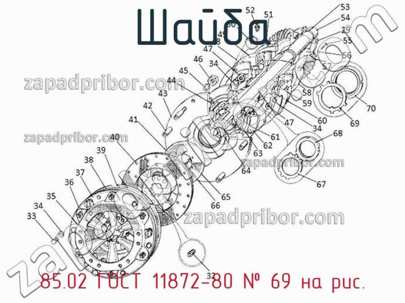Шайба 85.02 ГОСТ 11872-80 фотография.