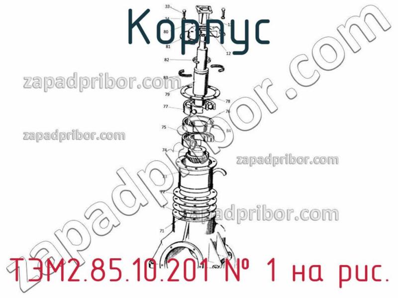 Корпус ТЭМ2.85.10.201 фотография.