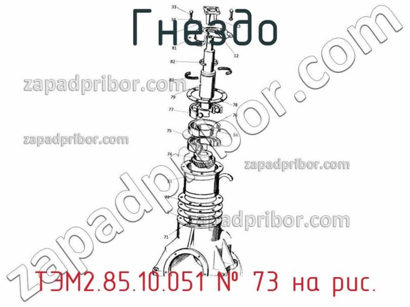 Гнездо ТЭМ2.85.10.051 фотография.