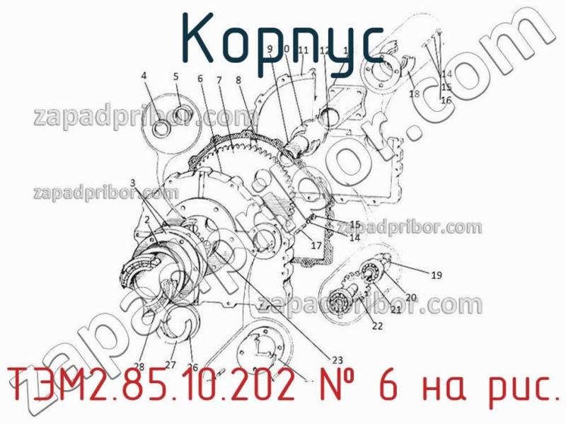 Корпус ТЭМ2.85.10.202 фотография.