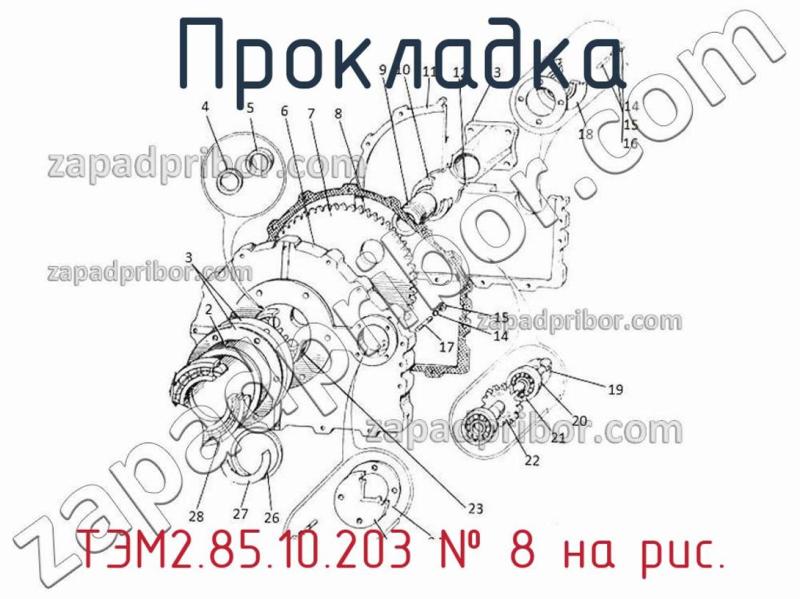 Прокладка ТЭМ2.85.10.203 фотография.