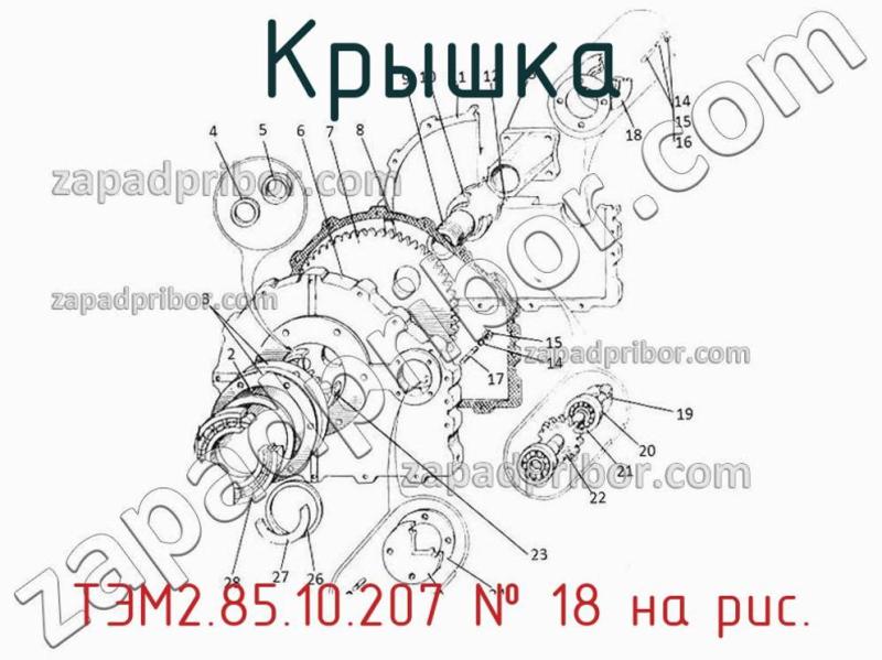 Крышка ТЭМ2.85.10.207 фотография.