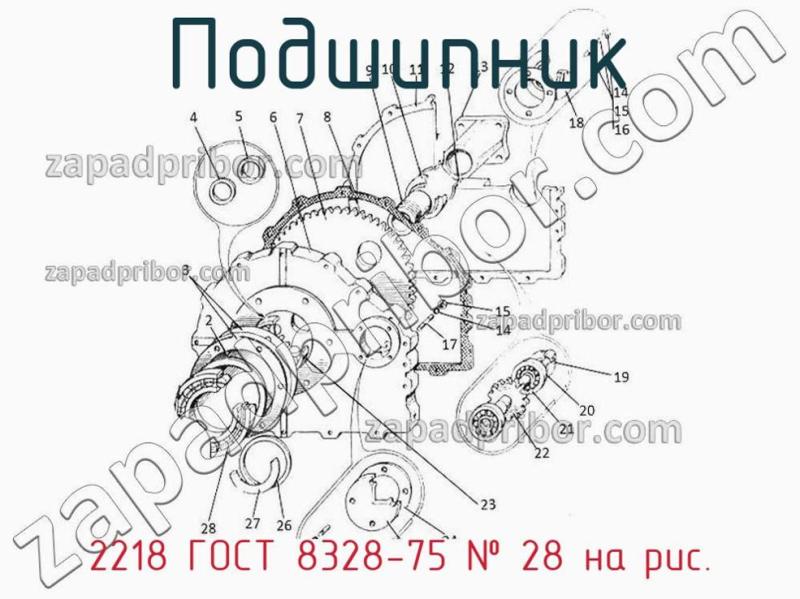 Подшипник 2218 ГОСТ 8328-75 фотография.
