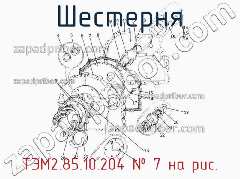 Шестерня ТЭМ2.85.10.204 фотография.