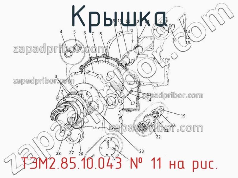 Крышка ТЭМ2.85.10.043 фотография.