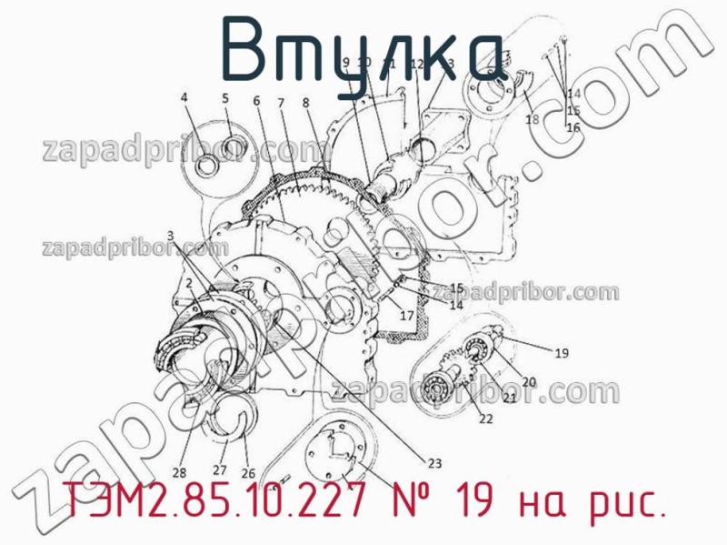 Втулка ТЭМ2.85.10.227 фотография.