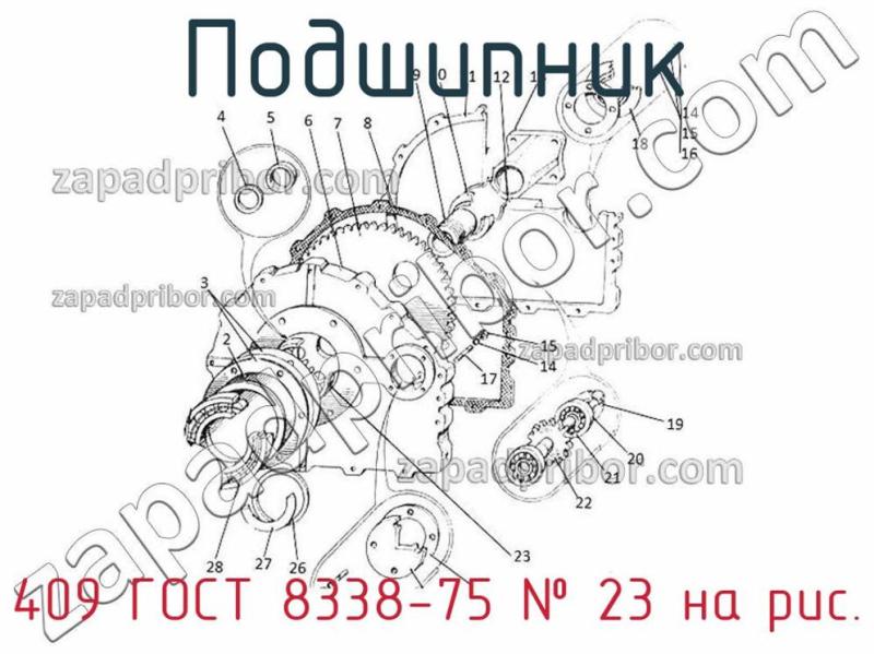 Подшипник 409 ГОСТ 8338-75 фотография.