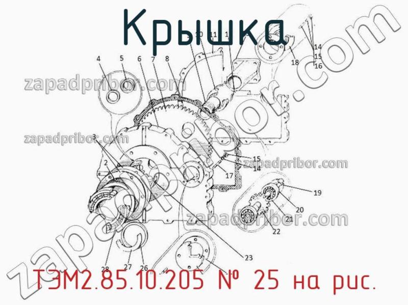 Крышка ТЭМ2.85.10.205 фотография.