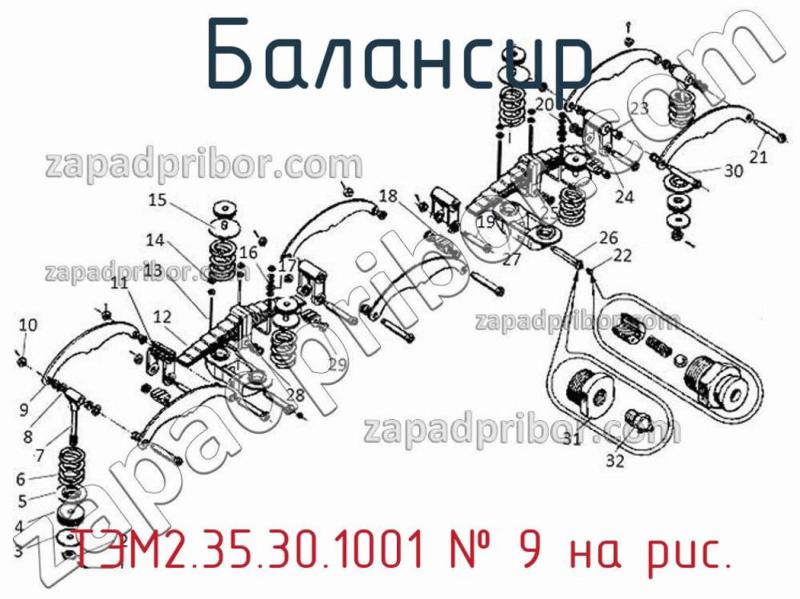 Балансир ТЭМ2.35.30.1001 фотография.