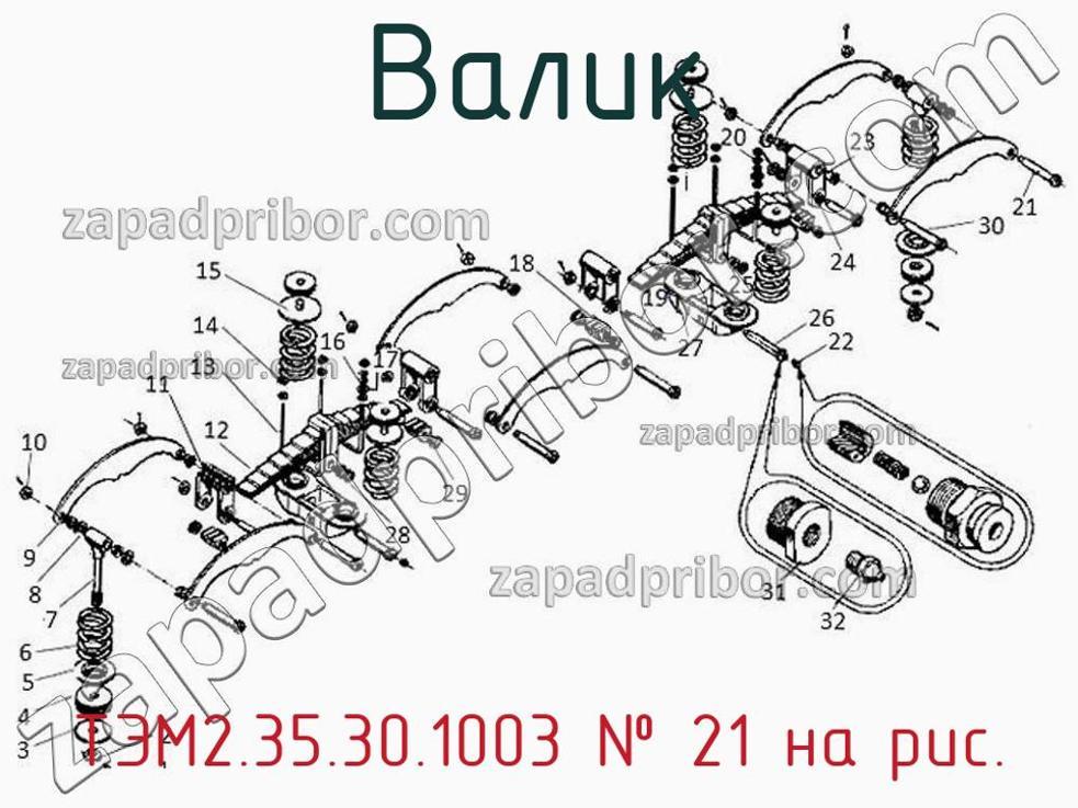 ТЭМ2.35.30.1003 - Валик - фотография. Увеличить. ТЭМ2.35.30.1003 - Валик - фотография.