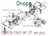 ТЭ3.14.1345