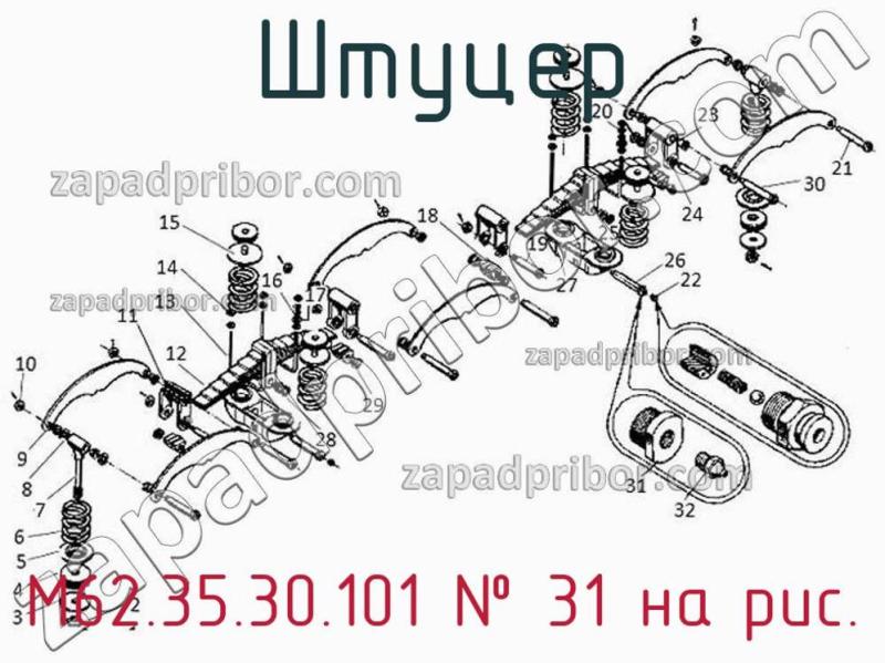 Штуцер М62.35.30.101 фотография.