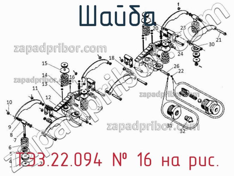 Шайба ТЭ3.22.094 фотография.