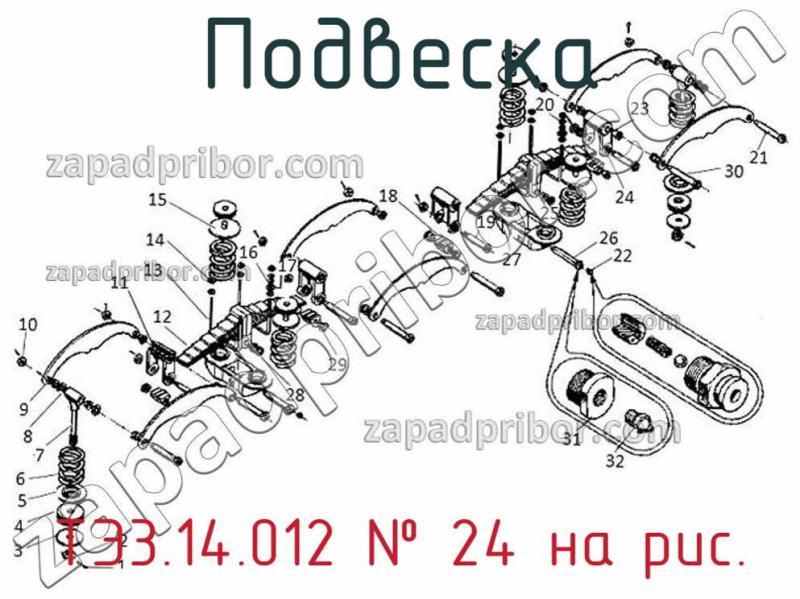 Подвеска ТЭ3.14.012 фотография.