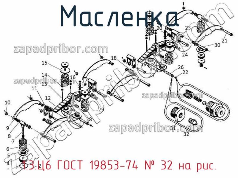Масленка 1.3.Ц6 ГОСТ 19853-74 фотография.