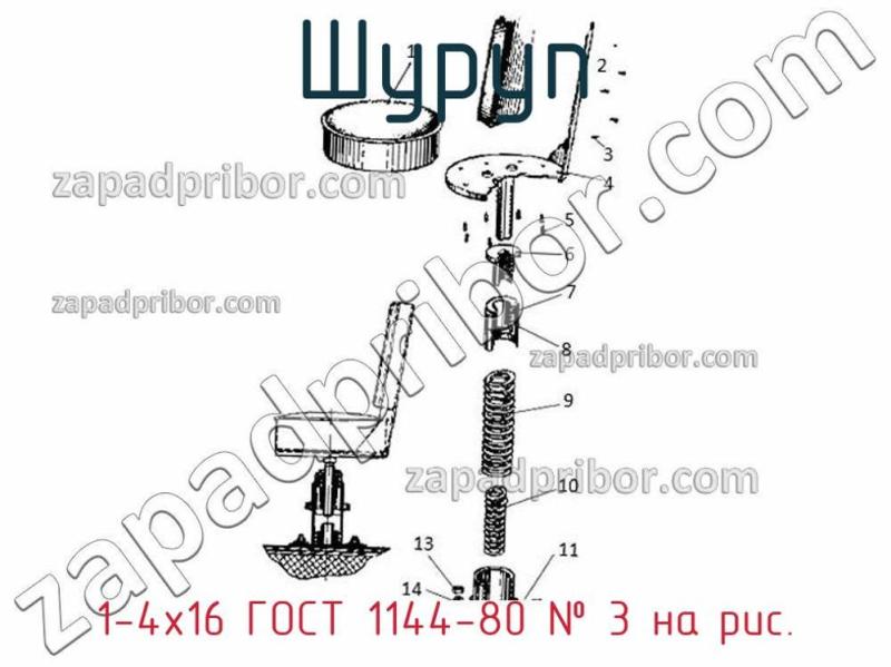 Шуруп 1-4х16 ГОСТ 1144-80 фотография.