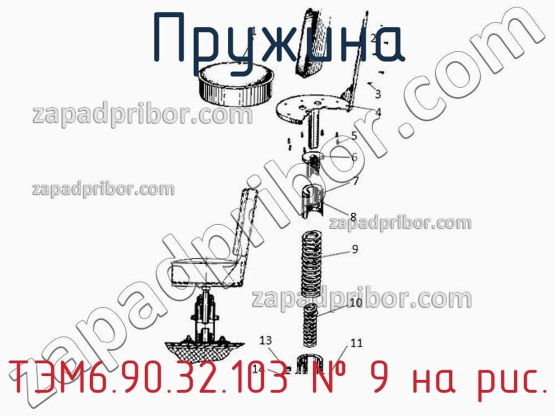 ТЭМ6.90.32.103 - Пружина - фотография. Увеличить. ТЭМ6.90.32.103 - Пружина - фотография.