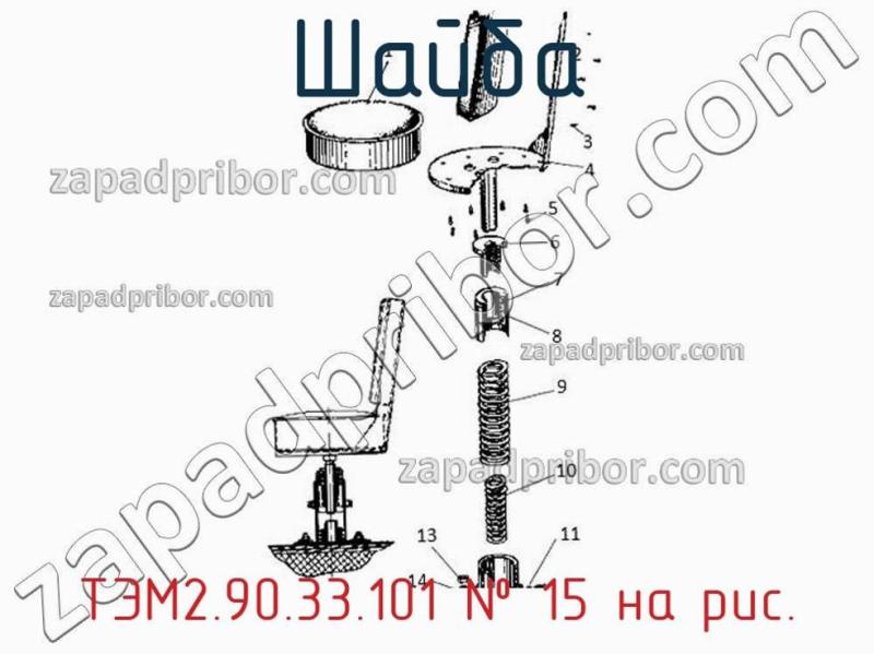 Шайба ТЭМ2.90.33.101 фотография.
