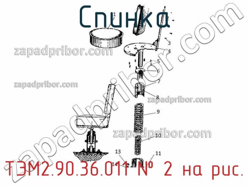 Спинка ТЭМ2.90.36.011 фотография.