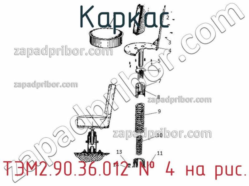 Каркас ТЭМ2.90.36.012 фотография.