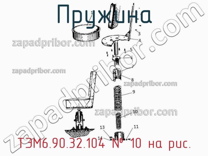 Пружина ТЭМ6.90.32.104 фотография.