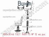 М12х30.46 ГОСТ 1481-75