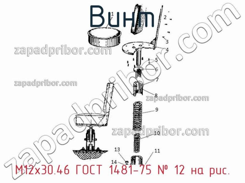Винт М12х30.46 ГОСТ 1481-75 фотография.