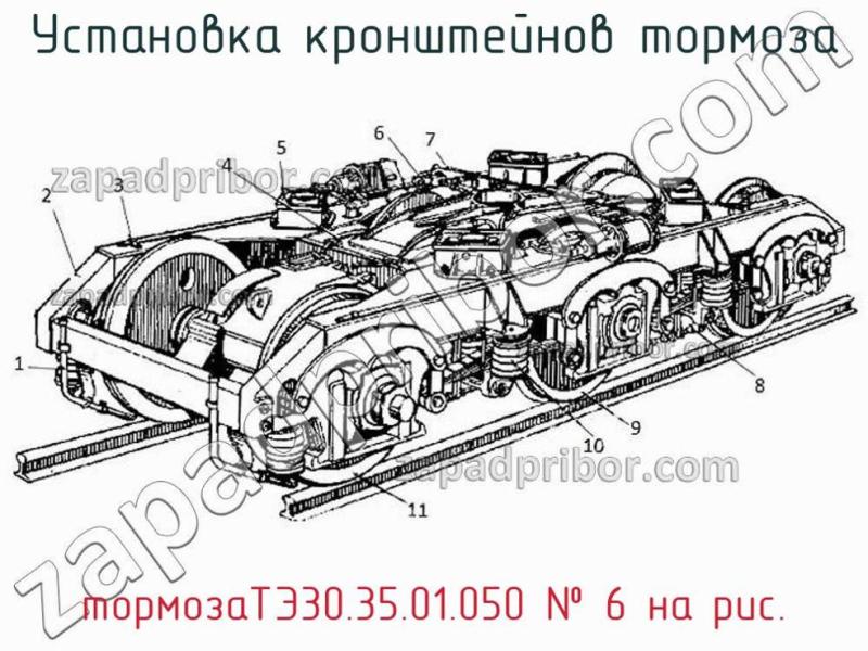 Установка кронштейнов тормоза тормозаТЭ30.35.01.050 фотография.