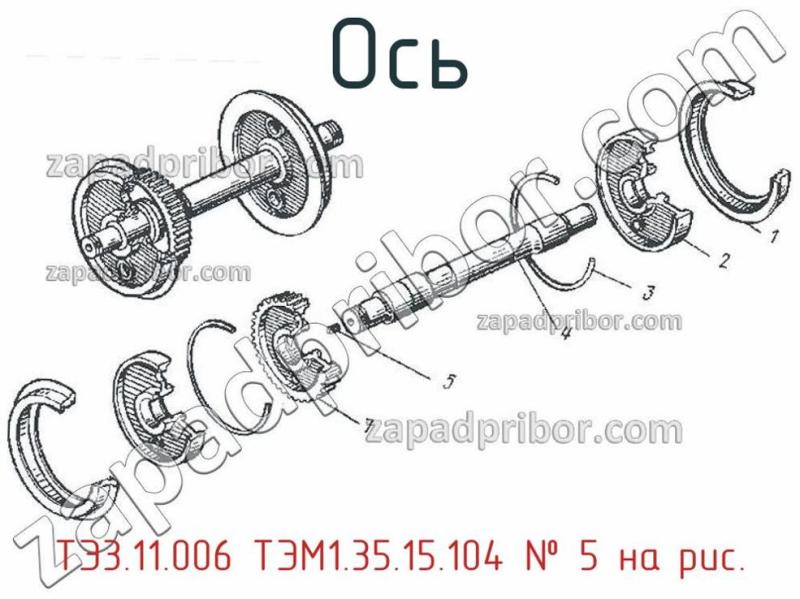 Ось ТЭ3.11.006 ТЭМ1.35.15.104 фотография.