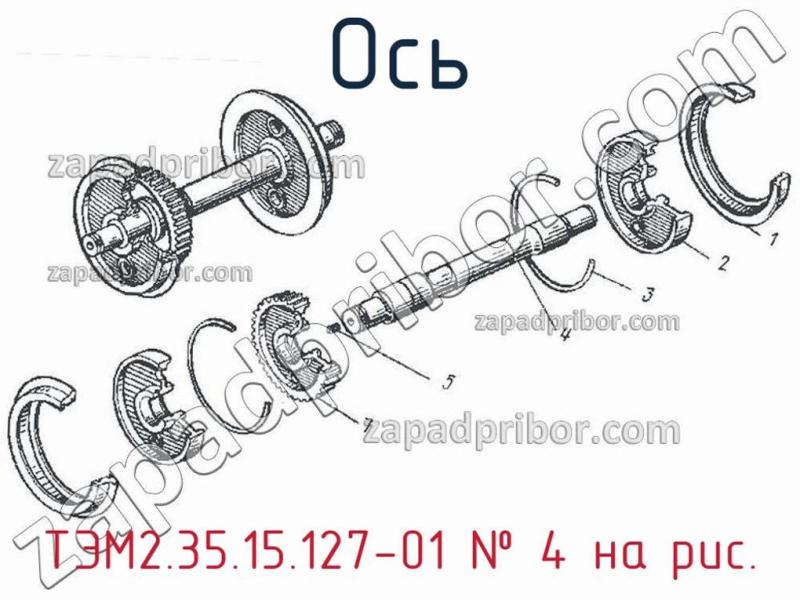 Ось ТЭМ2.35.15.127-01 фотография.