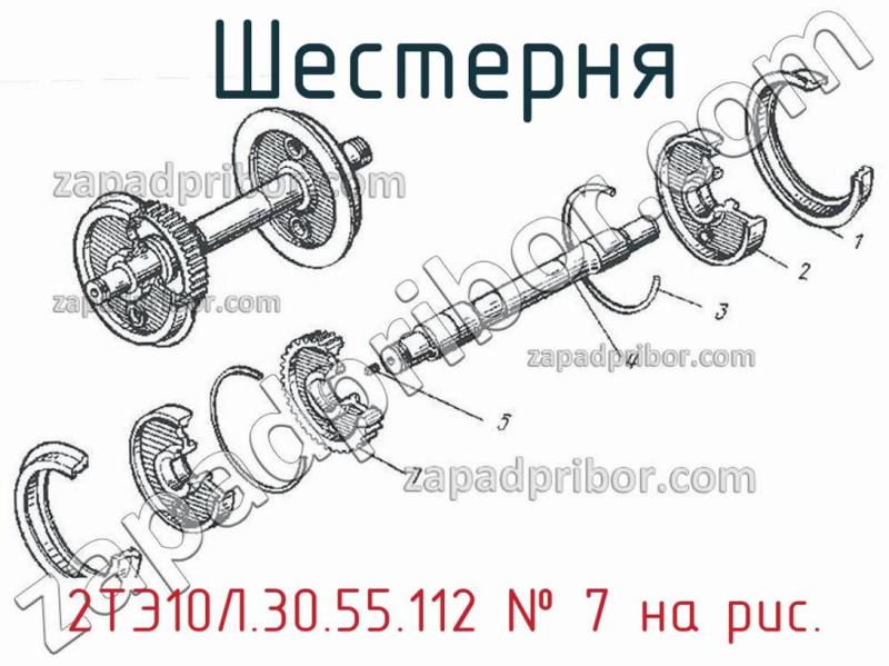 Шестерня 2ТЭ10Л.30.55.112 фотография.