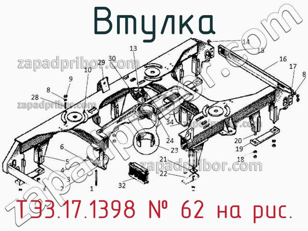 ТЭ3.17.1398 - Втулка - фотография. Увеличить. ТЭ3.17.1398 - Втулка - фотография.
