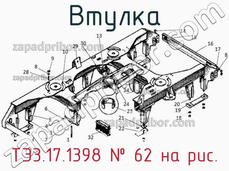 Втулка ТЭ3.17.1398 фотография.