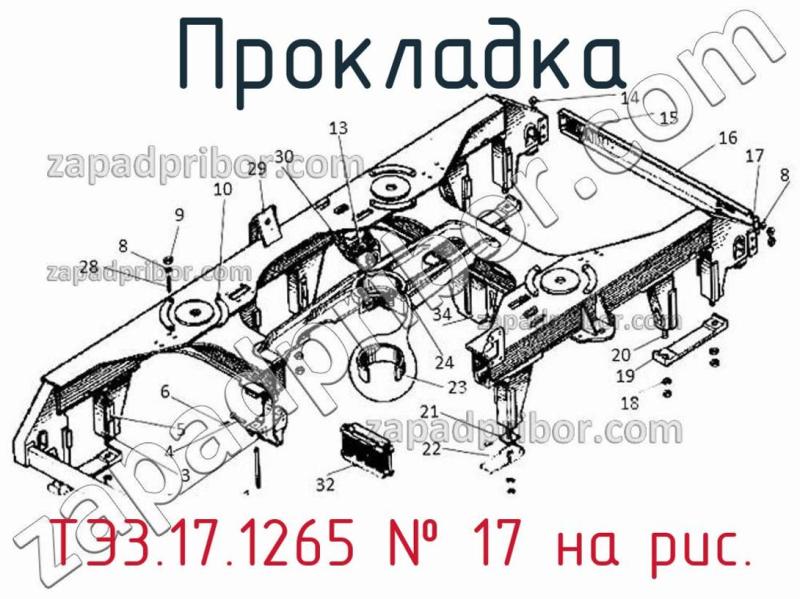 Прокладка ТЭ3.17.1265 фотография.