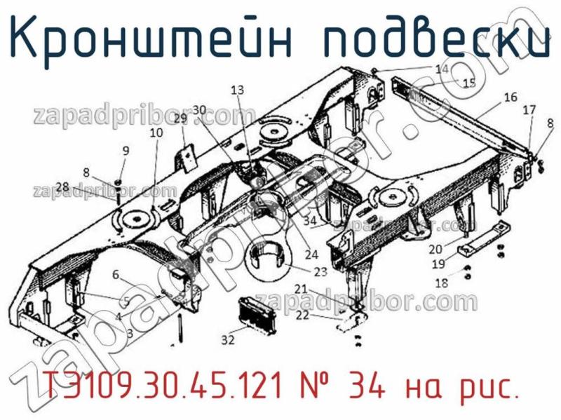 Кронштейн подвески ТЭ109.30.45.121 фотография.