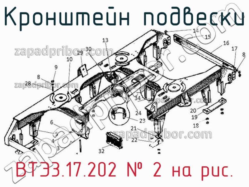 Кронштейн подвески ВТЭ3.17.202 фотография.