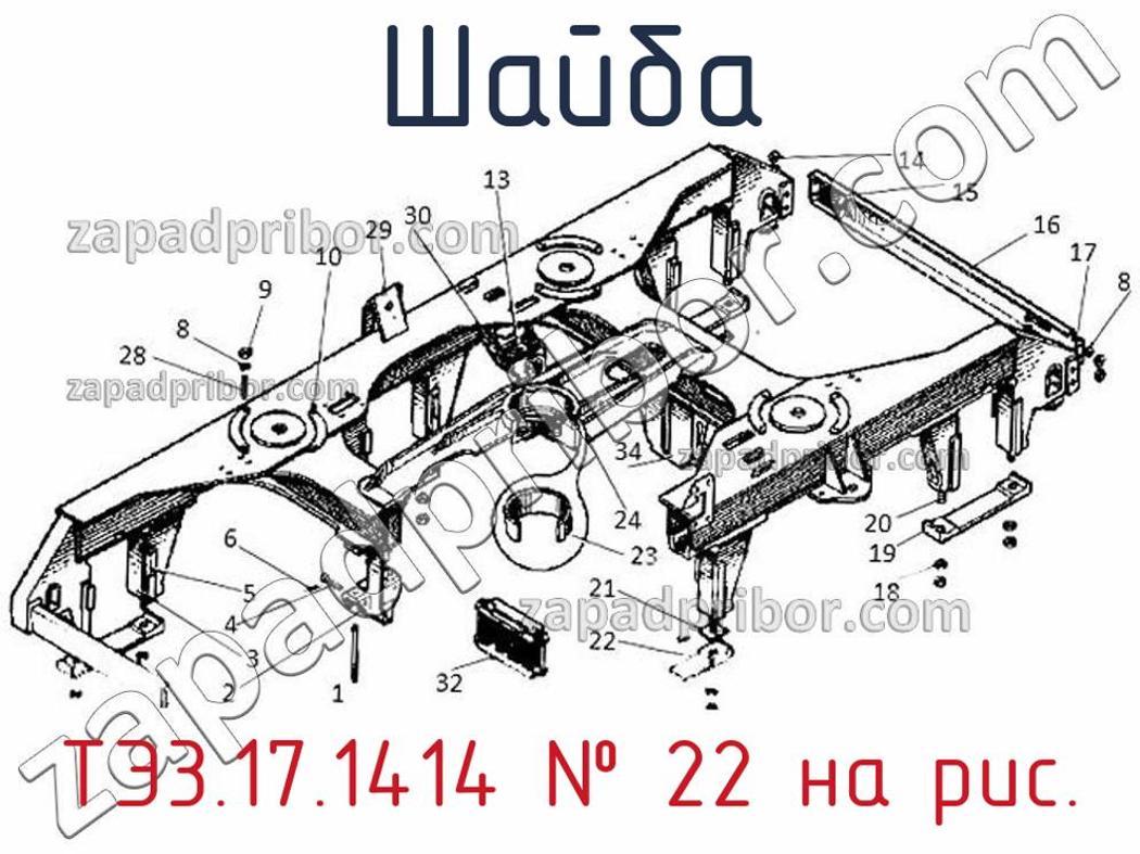 ТЭ3.17.1414 - Шайба - фотография. Увеличить. ТЭ3.17.1414 - Шайба - фотография.