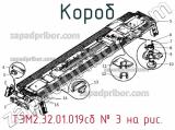 ТЭМ2.32.01.019сб