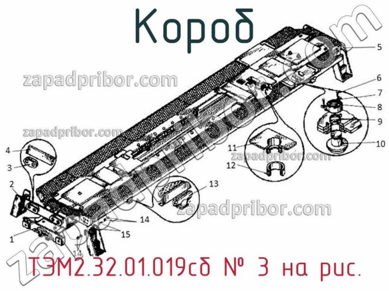 Короб ТЭМ2.32.01.019сб фотография.