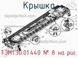ТЭМ1.30.01.440