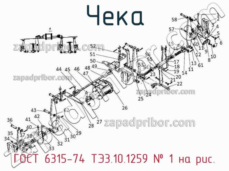 Чека ГОСТ 6315-74 ТЭ3.10.1259 фотография.