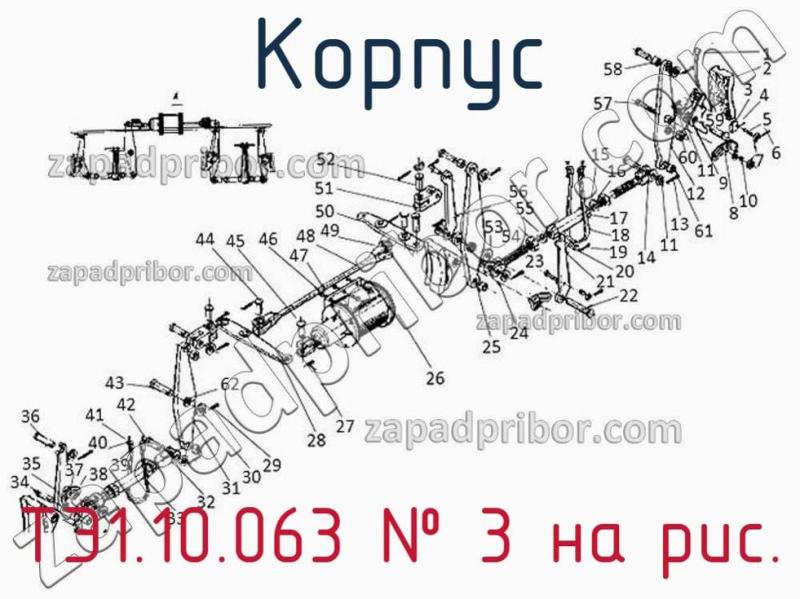 Корпус ТЭ1.10.063 фотография.