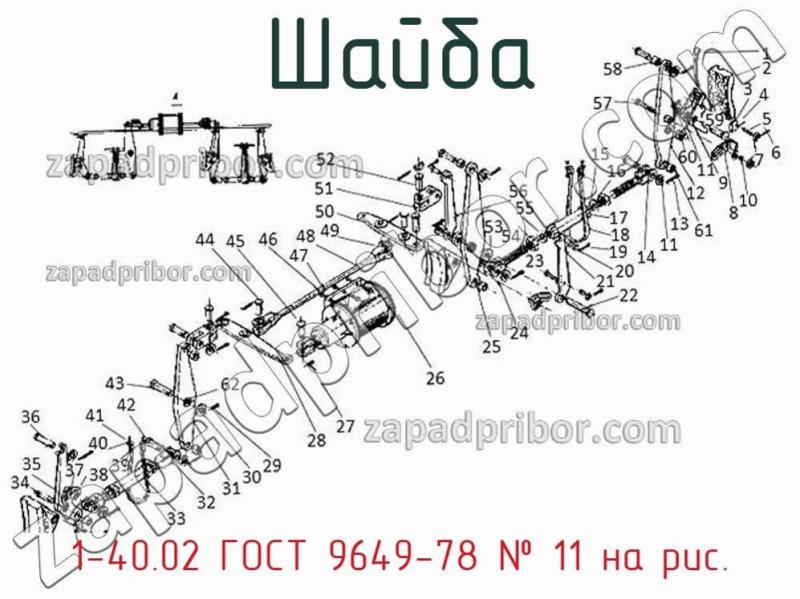 Шайба 1-40.02 ГОСТ 9649-78 фотография.