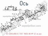 22-40Х5х100.45 ГОСТ 9650-80