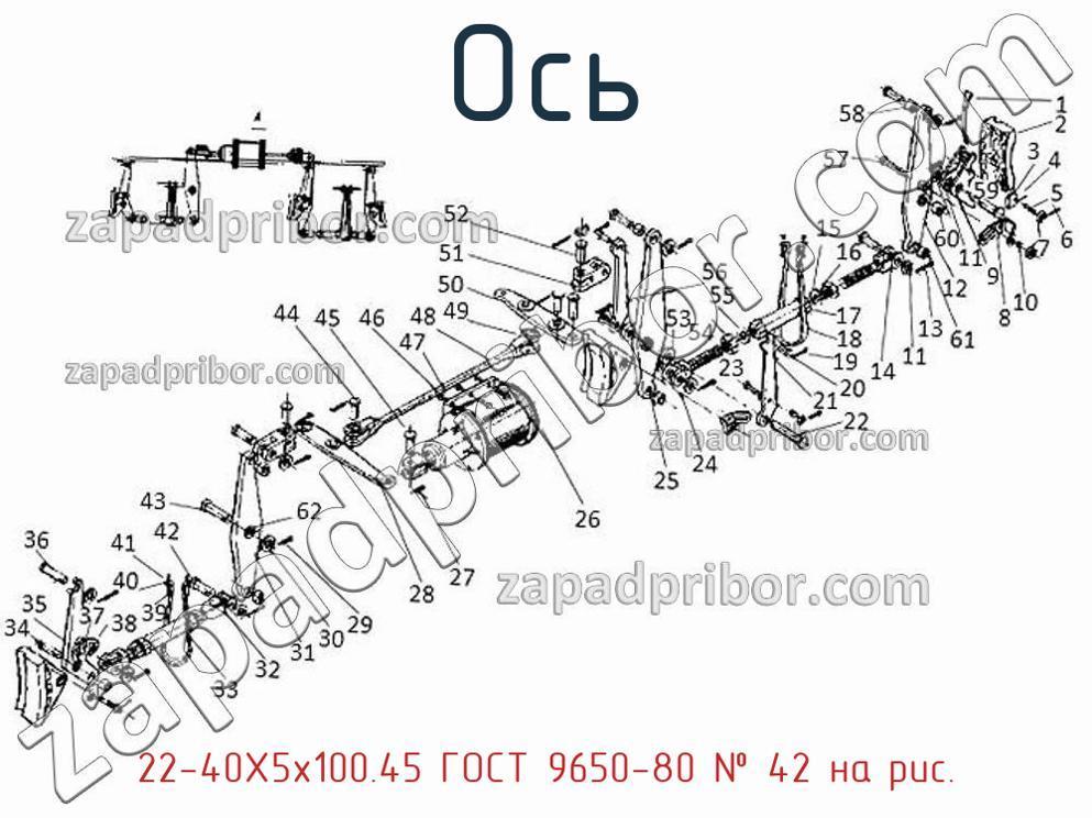 Гост 9650 80 ось чертеж