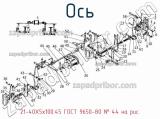 21-40Х5х100.45 ГОСТ 9650-80
