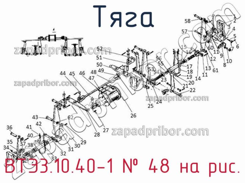Тяга ВТЭ3.10.40-1 фотография.