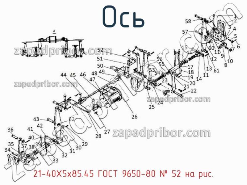 Ось 21-40Х5х85.45 ГОСТ 9650-80 фотография.